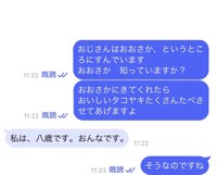 キッズケータイでの母子のやり取りが話題に（ゆかりちゃんさん提供）