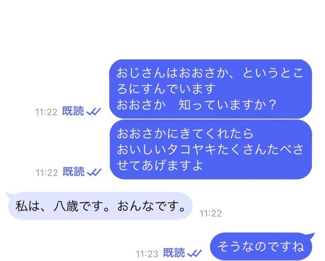 キッズケータイでの母子のやり取りが話題に（ゆかりちゃんさん提供）