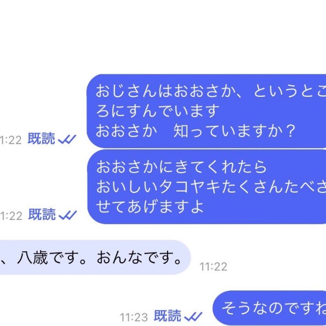 キッズケータイでの母子のやり取りが話題に（ゆかりちゃんさん提供）