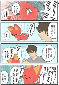 【漫画】『爆音』2©ヤシン／KADOKAWA
