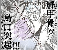 押すと絶妙に痛い場所に怒りを込めて（きさらぎさん提供）