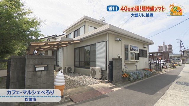 カフェ・マルシェぺろり　丸亀市
