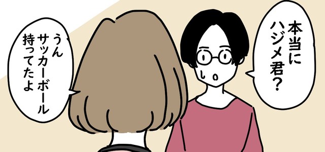 母に何度聞いても訪ねてきた友人はハジメ君（高円寺くん提供）