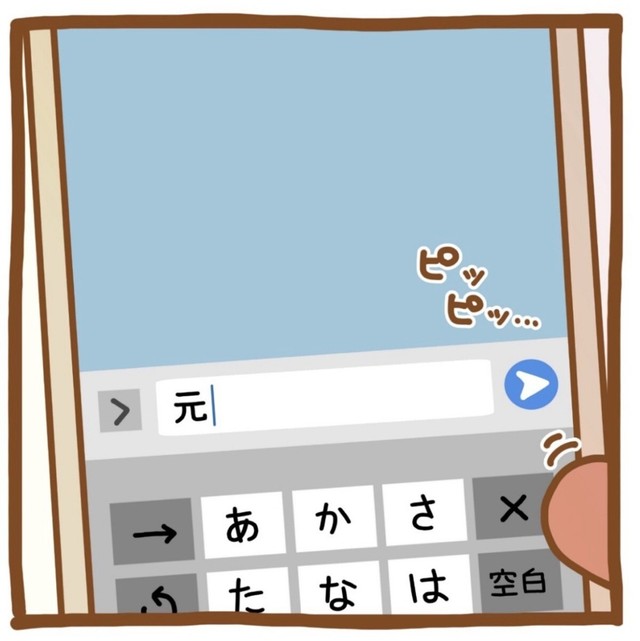 元気？の3文字も送れない…（孤太郎さん提供）