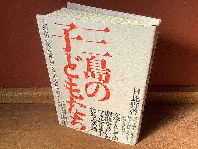 映画芸術 21冊／三島由紀夫／1965〜69年19冊&’71年3月&’84年6月 Amazon.co.jp: 芸術新潮 1995年12月号 三島由紀夫の耽美世界 ―没後25年