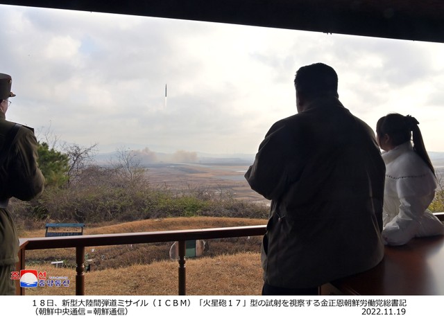11月18日に行われた新型大陸間弾道ミサイル（ICBM）「火星17」の試験発射を娘と共に視察する金正恩朝鮮労働党総書記