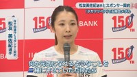 松友美佐紀 選手