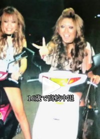 16歳という若さで高校を中退し、自分の道を模索していた頃。当時のギャルファッションに身を包み、仲間と過ごす日々を送っていた／北尾さん（@yuu_kitao）提供