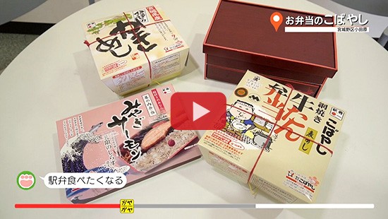 #247お弁当のこばやし①