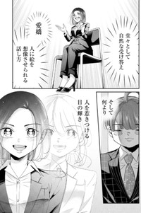 【漫画】『人生の道に迷う就活生』13（吉谷光平さん提供）