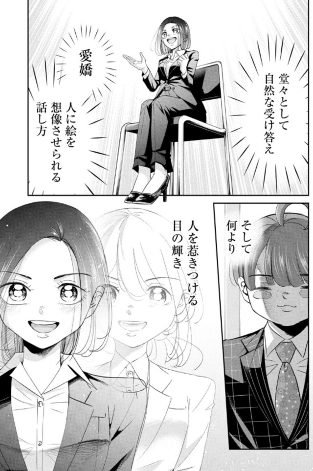 【漫画】『人生の道に迷う就活生』13（吉谷光平さん提供）