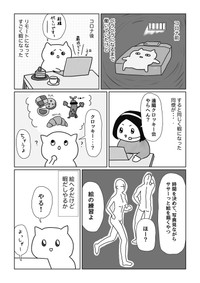 【漫画】『突然絵にハマって30歳から絵画教室に行ってみた話』1（よざ ひかるさんの提供）