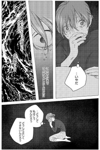 結局、トイレで戻してしまう…　(C)冬虫カイコ／ジーオーティー