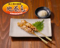 徳島県産・香川県産の「地養鳥」のもも肉をジューシーに焼き上げ、風味豊かな白だしを効かせた大根おろしを添えた「地養鳥の串焼～だしおろし～」※串焼と唐揚の2つの商品を合わせて販売予定数約35万食