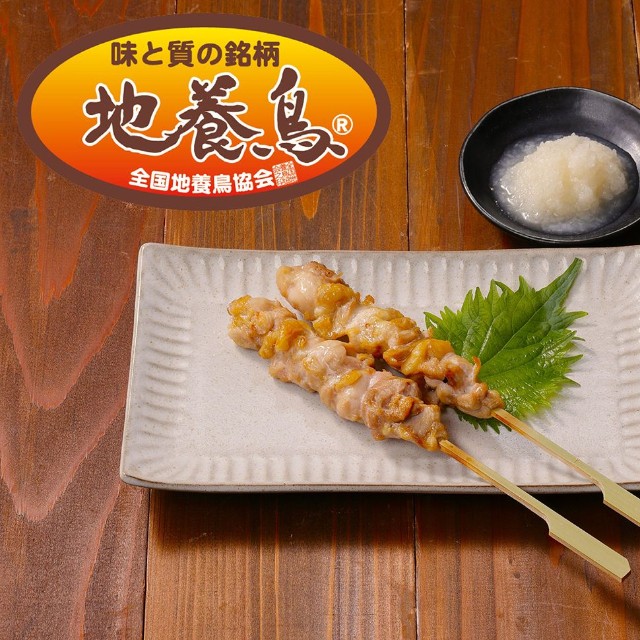 徳島県産・香川県産の「地養鳥」のもも肉をジューシーに焼き上げ、風味豊かな白だしを効かせた大根おろしを添えた「地養鳥の串焼～だしおろし～」※串焼と唐揚の2つの商品を合わせて販売予定数約35万食