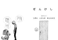 【漫画】『無題2024』23　おなや れおさんの提供