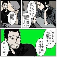 【漫画】『相手が思い通りに動く魔法の話し方』12（B.B軍曹さん提供）
