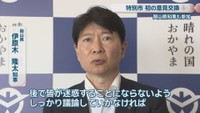 岡山県／伊原木隆太 知事