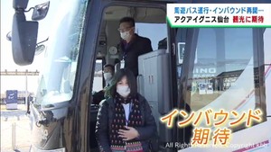 被災地の周遊バス実証実験に期待を寄せる　地域に新たな相乗効果　仙台・若林区