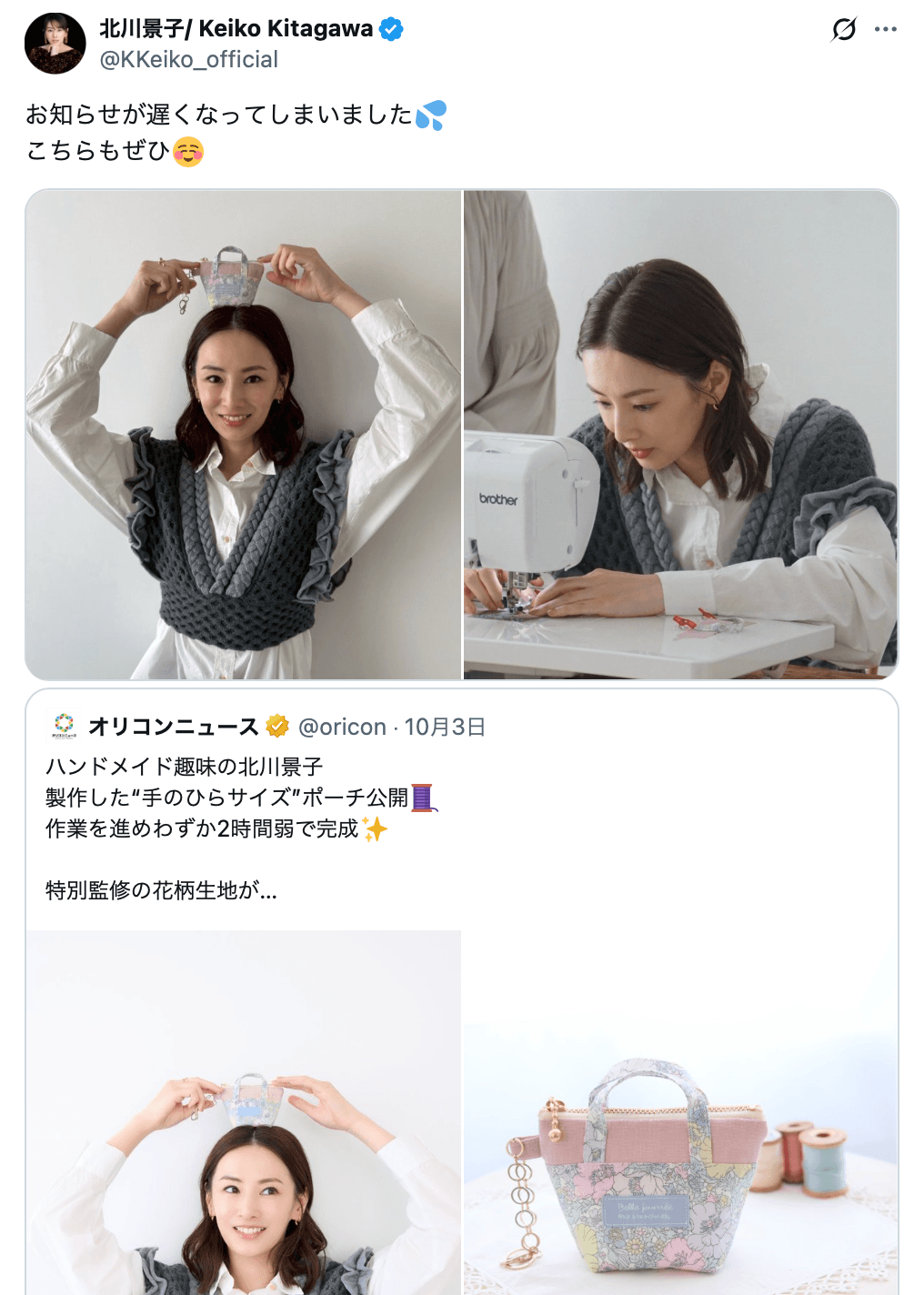 北川景子（@KKeiko_official）さんのXより　Ⓒ天日恵美子