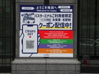 ホテル阪急レスパイア大阪ではバスターミナル利用者向けのクーポンがある