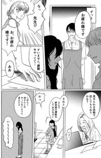 【漫画】『君のリビド』25（禾屋眺さん提供）
