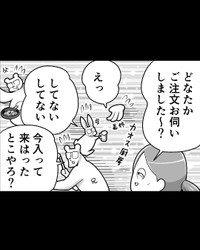 【漫画】『神の耳が必要だと感じた日』3（も～さん提供）