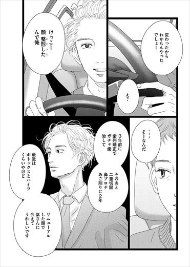 1122 恋じゃねえから　全巻　渡辺ペコ 恋じゃねえから コミック 1-5巻セット (講談社) | 渡辺ペコ |本