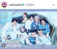 Stray Kidsのインスタグラム@realstraykidsより
