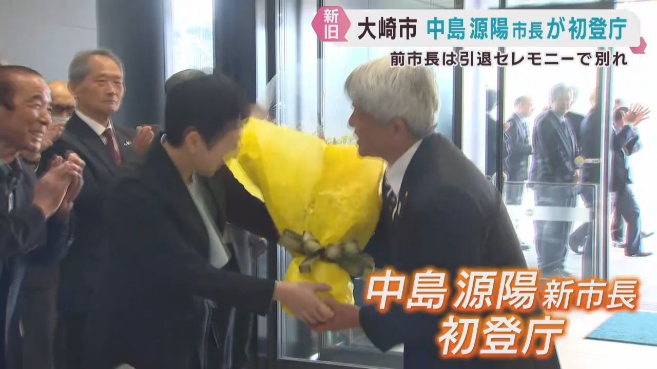 宮城・大崎市　中島源陽市長が初登庁　「最善の道を探りながら前に」