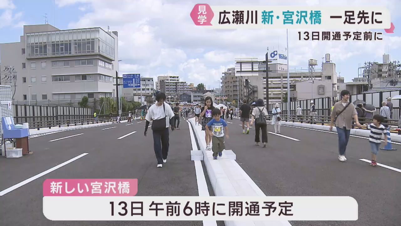 広瀬川に架かる新しい宮沢橋で見学会　１３日の開通を前に　