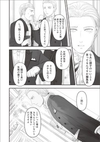 【漫画】『夜を駆ける宝石商のメイド』52　（C）やませちか／KADOKAWA