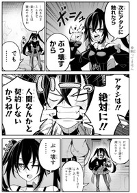 【漫画】『聖剣ちゃんはこじらせている』11　©Tsumikidou/SQUARE ENIX