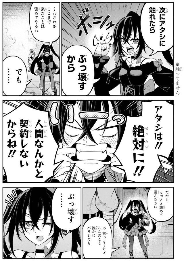 【漫画】『聖剣ちゃんはこじらせている』11　©Tsumikidou/SQUARE ENIX