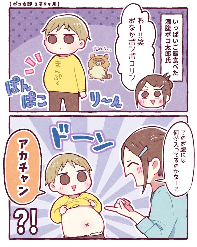 家族のほっこりエピソードも発信「なんやて、、、、、？」／しる子さん（@shiru__ko2）提供