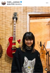 渡瀬マキのインスタグラム＠maki__wataseより