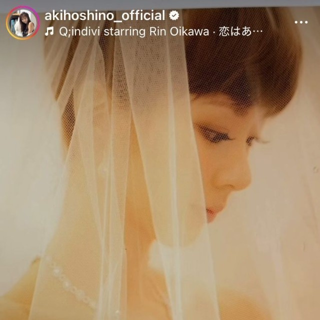 ほしのあきのインスタグラム@akihoshino_officialより
