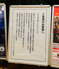 映画館のロビーに掲出されたポスター＝神戸市内