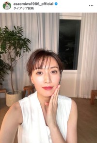浅尾美和インスタグラム（＠asaomiwa1986_official）より