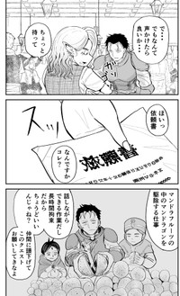 【漫画】『ギルドの受付のギャルエルフ』5（酒井大輔さん提供）