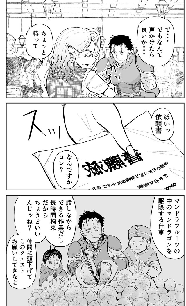 【漫画】『ギルドの受付のギャルエルフ』5（酒井大輔さん提供）