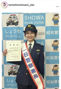 友廣南実アナウンサーのインスタグラム＠tomohirominami_cbcより