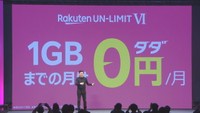 楽天モバイルや格安携帯会社も料金の値下げやサービスの拡充を進めている