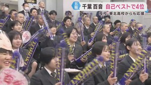 ミラノ・コルティナ五輪　女子フィギュアスケート千葉百音選手（仙台市出身）が堂々の演技で４位　母校の東北高校からエール