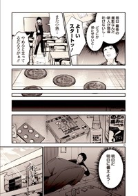【漫画】『こっくりさんの怪』23(C)水ムーちゃんねる隣の晩怖談　水村友哉