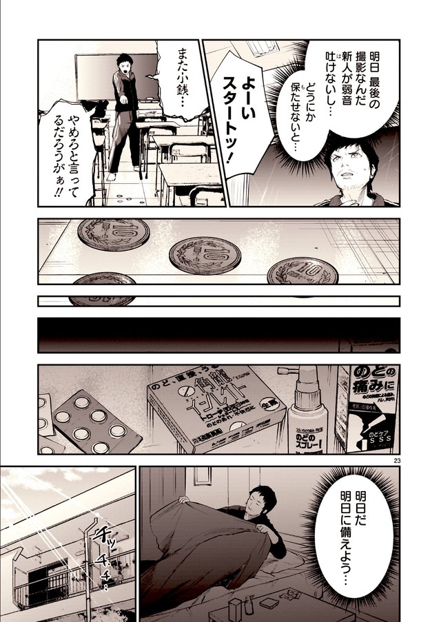 【漫画】『こっくりさんの怪』23(C)水ムーちゃんねる隣の晩怖談　水村友哉