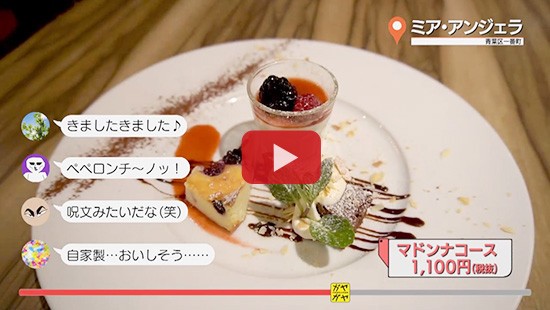 #204ミア・アンジェラ①