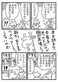 【漫画】『私の婚活』23（小松良佳さん提供）