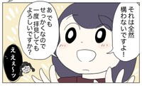 【漫画】『販売員恐怖症の私。百貨店へ服を買いにいく』35(C)2025 ぼのこ