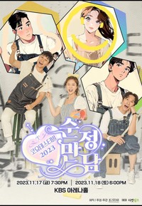 KOYOTEは11月と12月に「KOYOTEフェスティバル」を開催する（出典：KOYOTE Instagram）